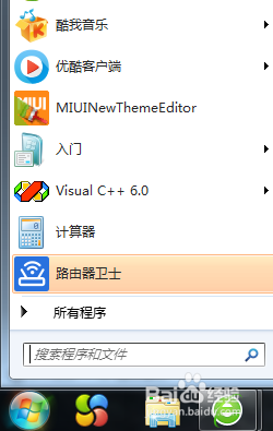如何更换windows 7登陆背景