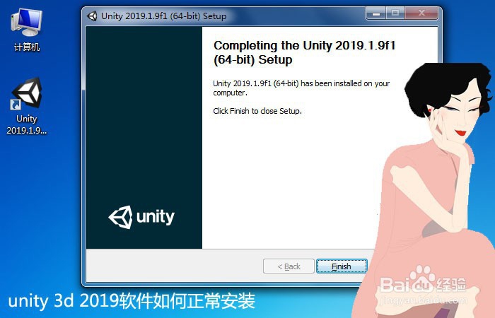 <b>unity 3d 2019软件如何正常安装</b>