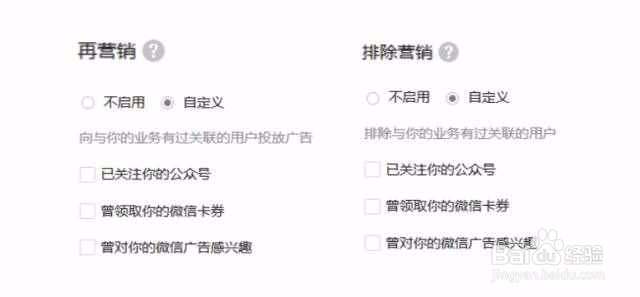 朋友圈广告,微信朋友圈广告投放攻略