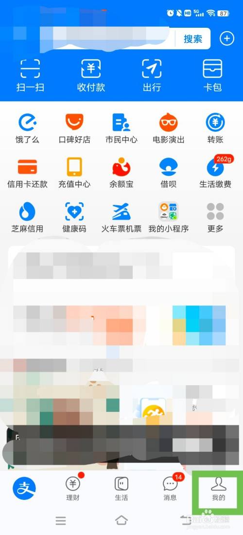 支付宝中怎么订阅提醒和商家积分有关的事项