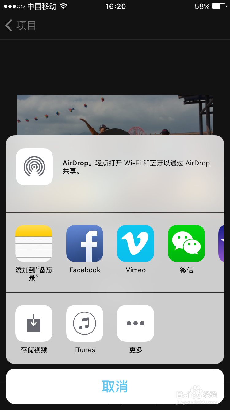 如何快速制作视频 -- iMovie秒成视频拼接