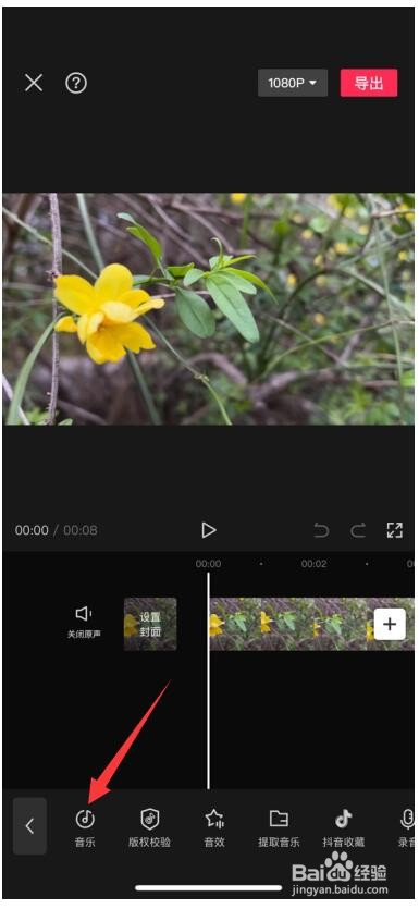 剪映如何加速播放背景音乐
