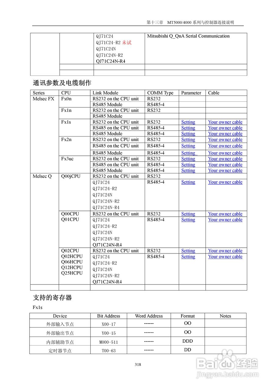 MT4000系列触摸屏使用手册:[33]