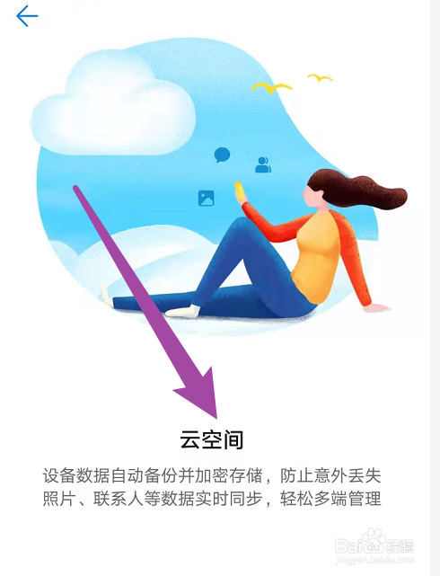 联想手机云服务登录入口