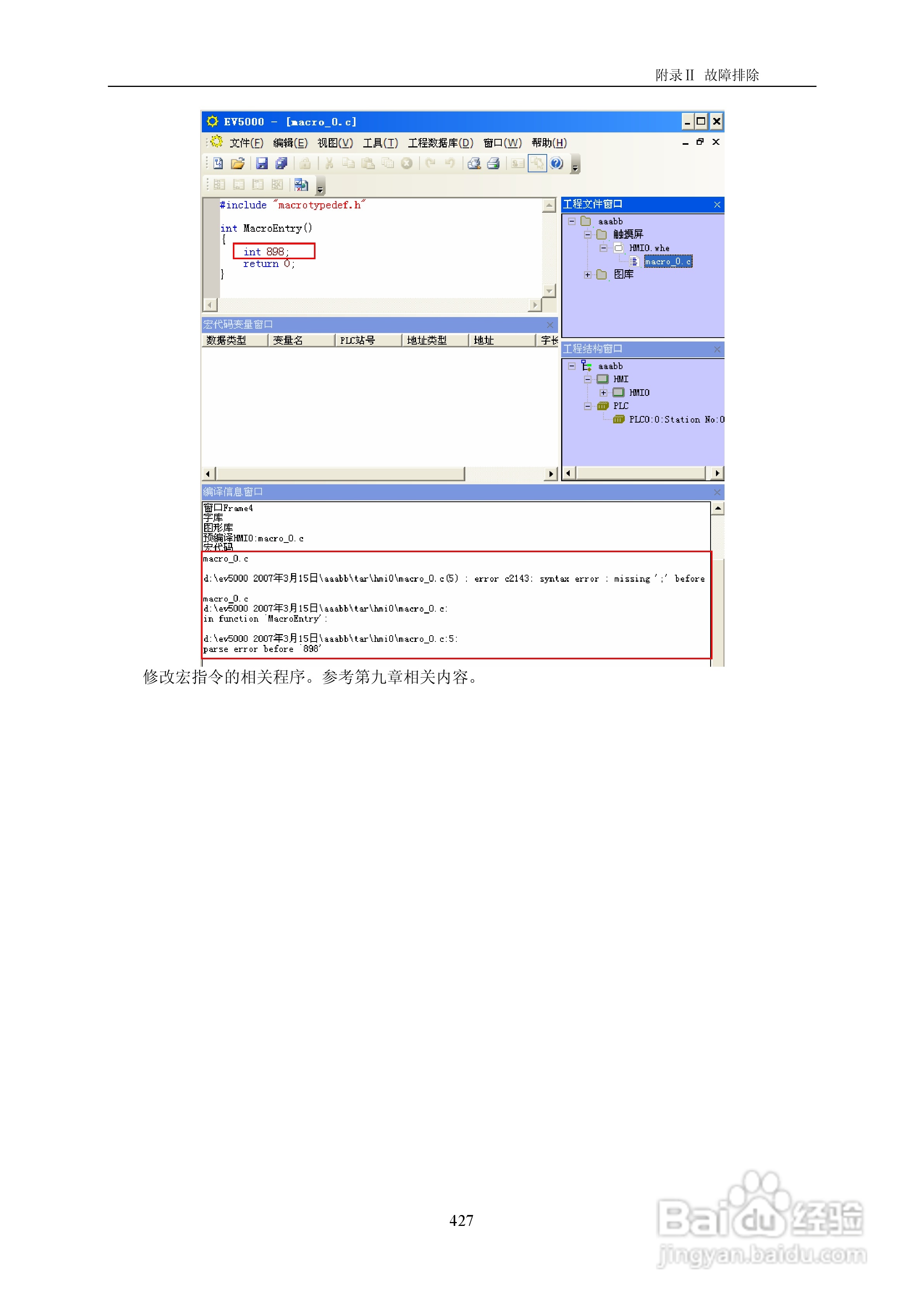 MT4000系列触摸屏使用手册:[43]