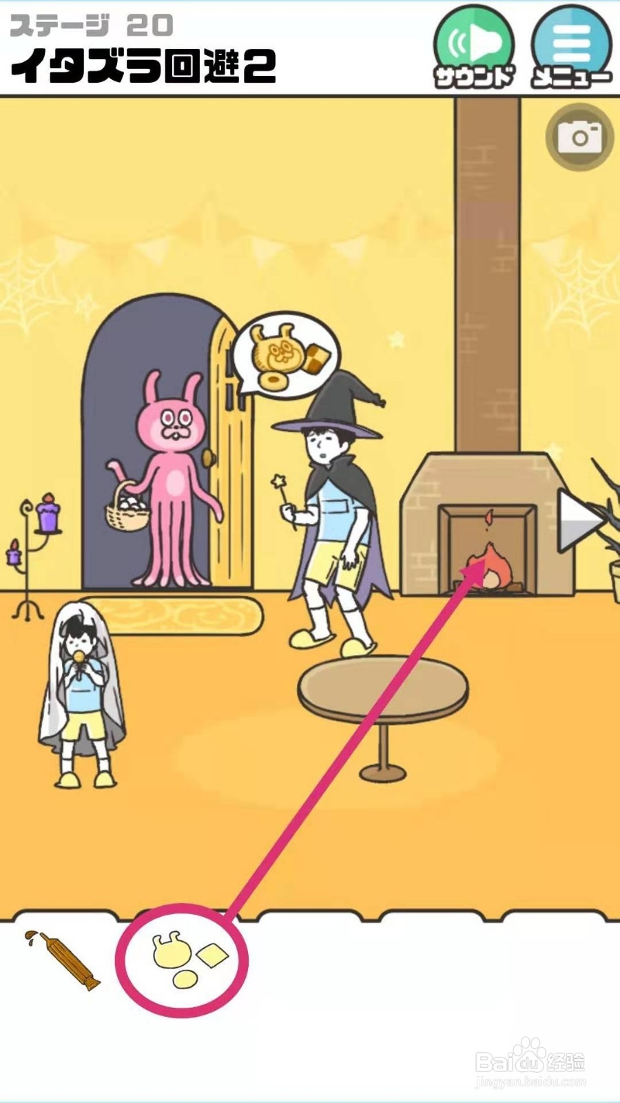 神回避游戏第20关攻略