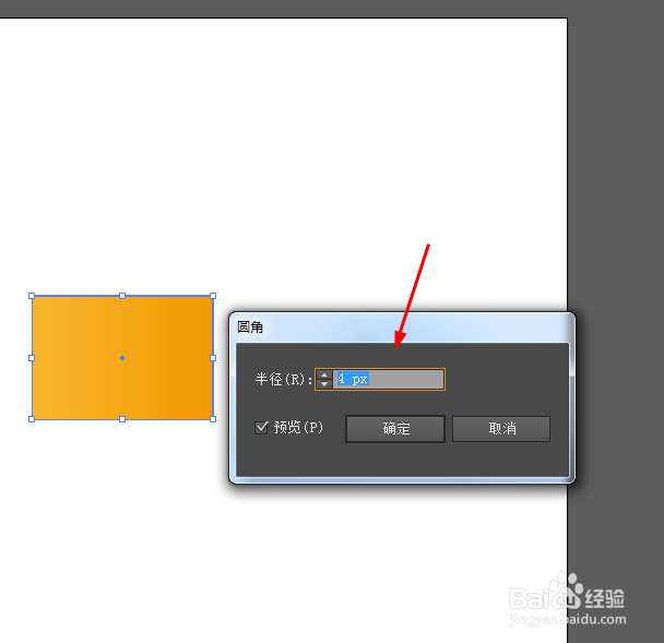 Ai简单绘制文件夹的图片