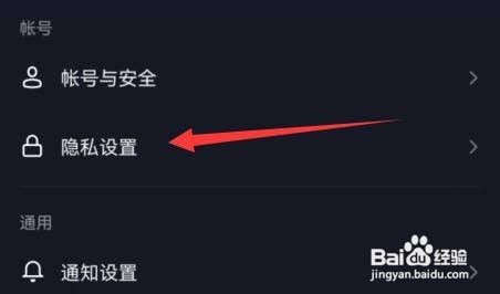 抖音如何关闭私信功能