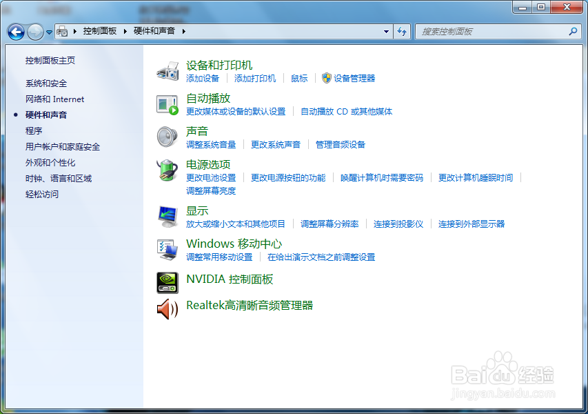 Windows7如何查看设备管理器