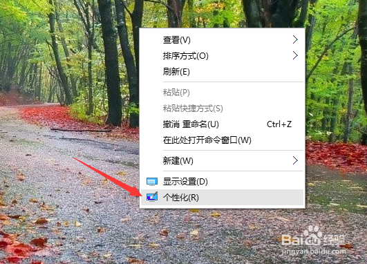 电脑桌面怎么自定义图片作为壁纸