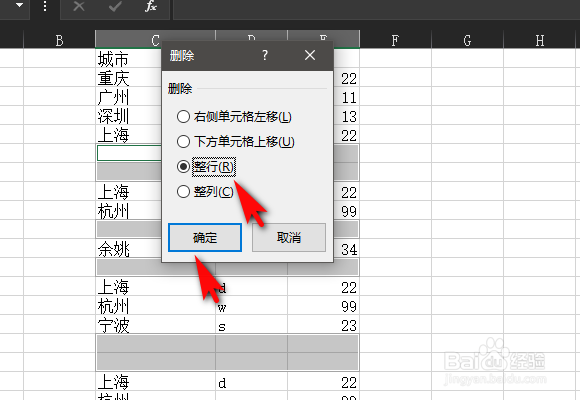 Excel怎么批量删除空白行