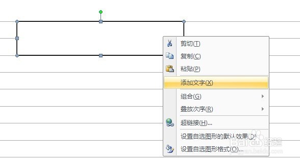 怎么用word制作流程图?