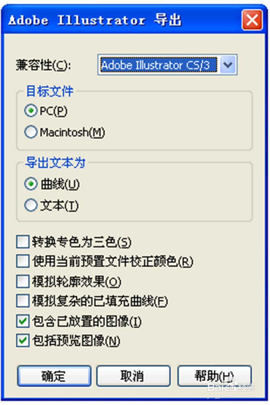 办公软件文件格式之间的转换