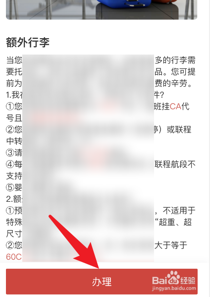 经济舱托运行李怎么收费