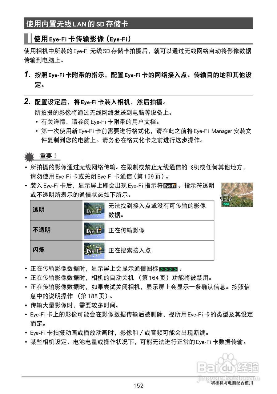 卡西欧 EX-ZR300数码相机说明书:[16]