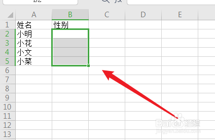 WPS表格设置下拉菜单教程