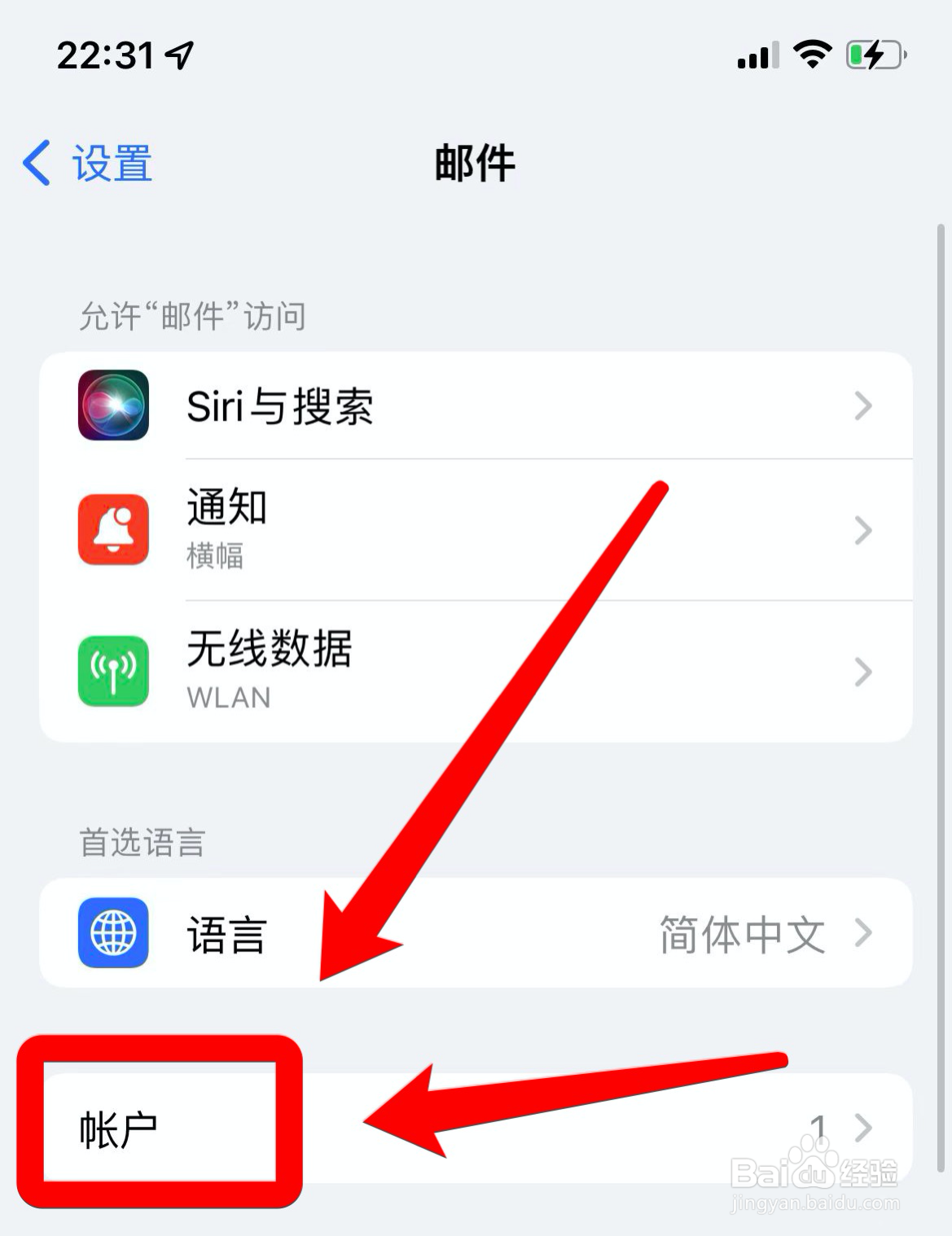 iphone邮件如何添加帐户