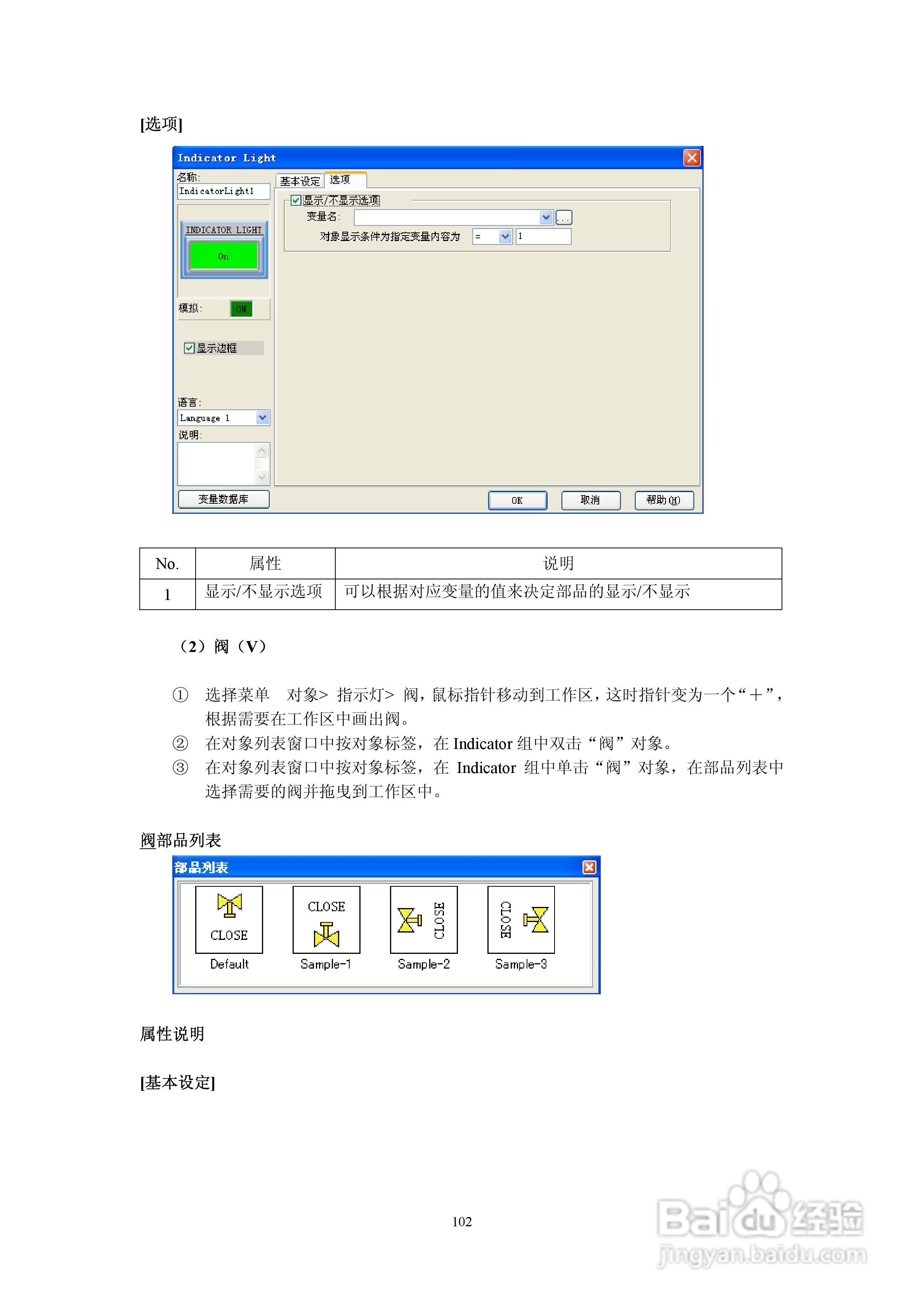Koyo Value Technology 工业触摸屏C-more系列用户手册:[11]
