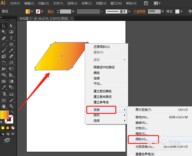 AI中倾斜的图形怎样变正