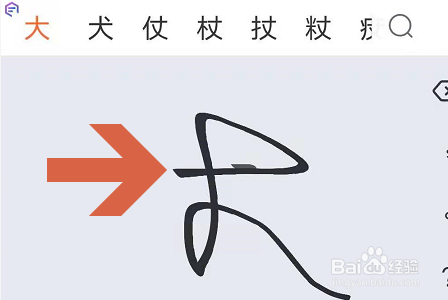 手机搜狗输入法如何更改手写笔迹颜色