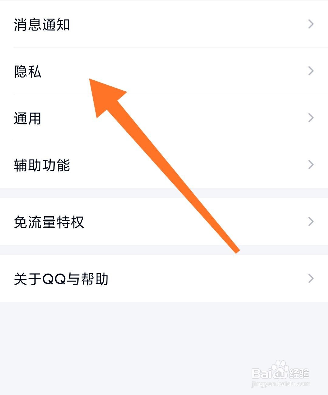 qq怎么给好友添加闺蜜关系