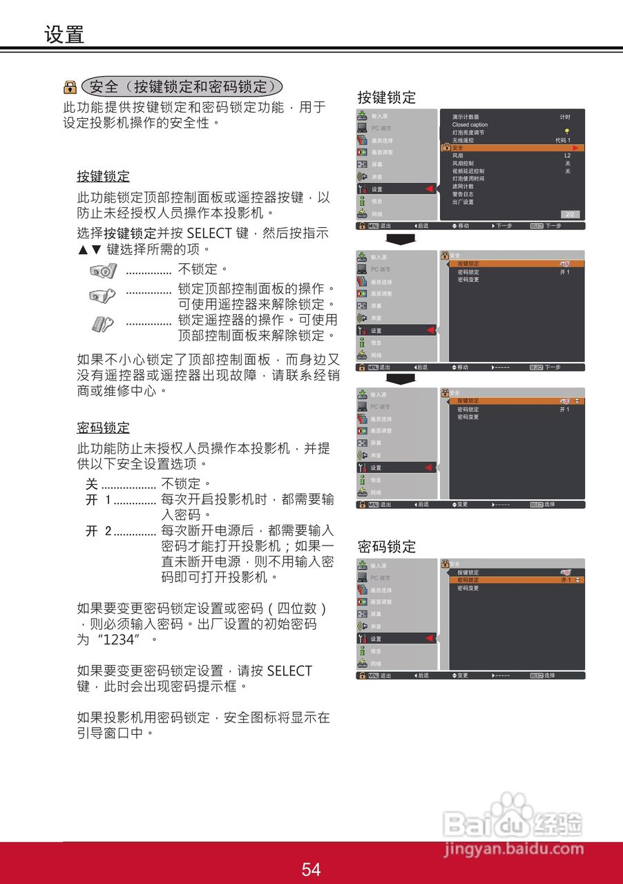 优派PJL6233投影机使用说明书:[6]