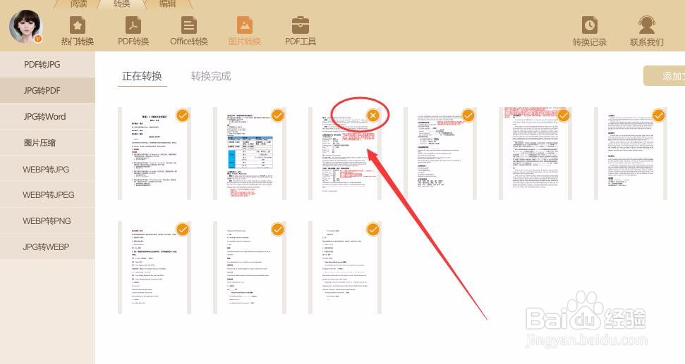 如何将多张图片合并转成一个PDF