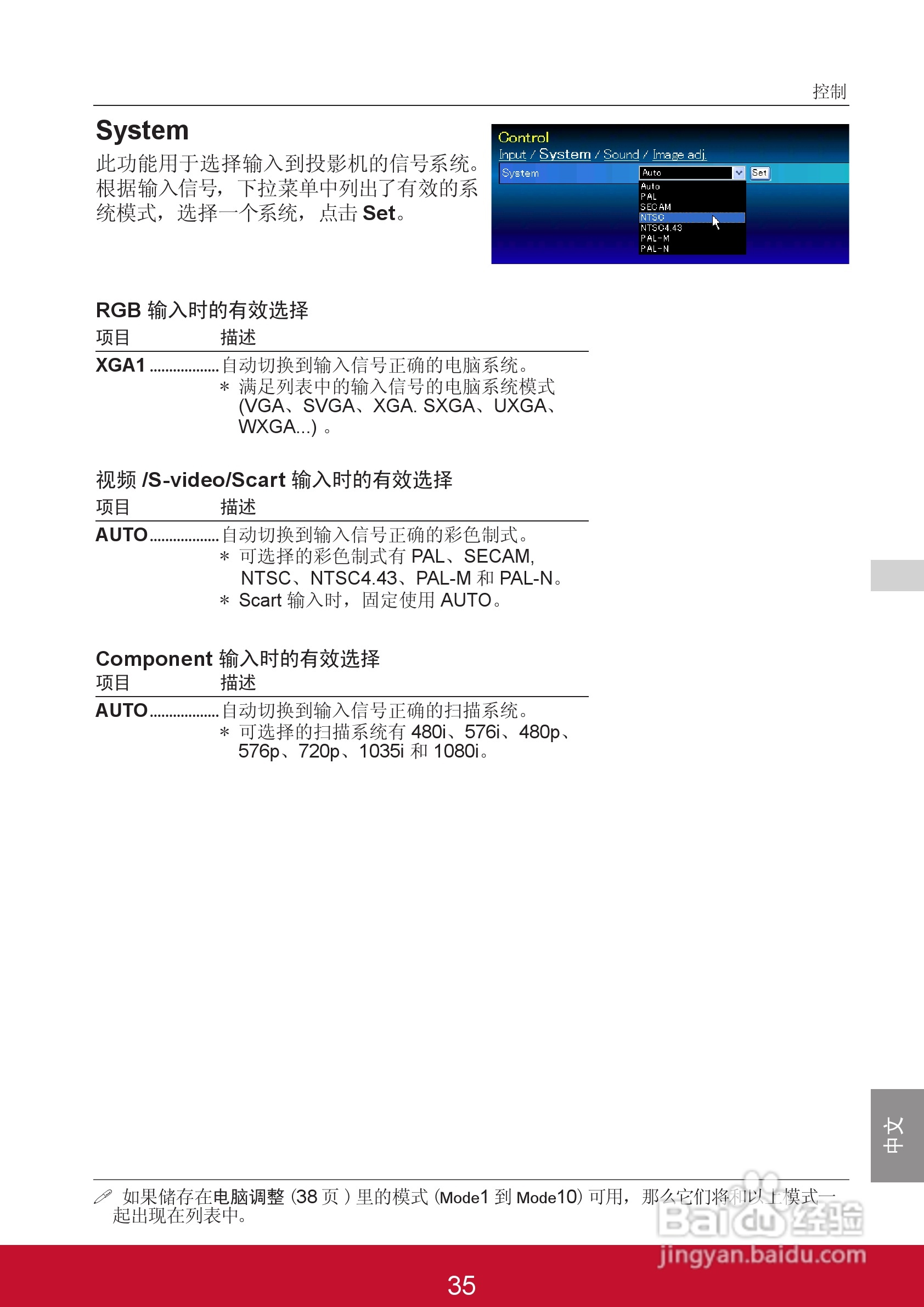 优派PJL6243投影机使用说明书:[12]