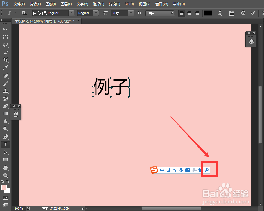 搜狗输入法拼音不标准怎么设置
