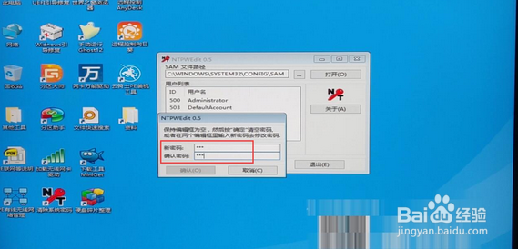 电脑密码忘记了怎么办