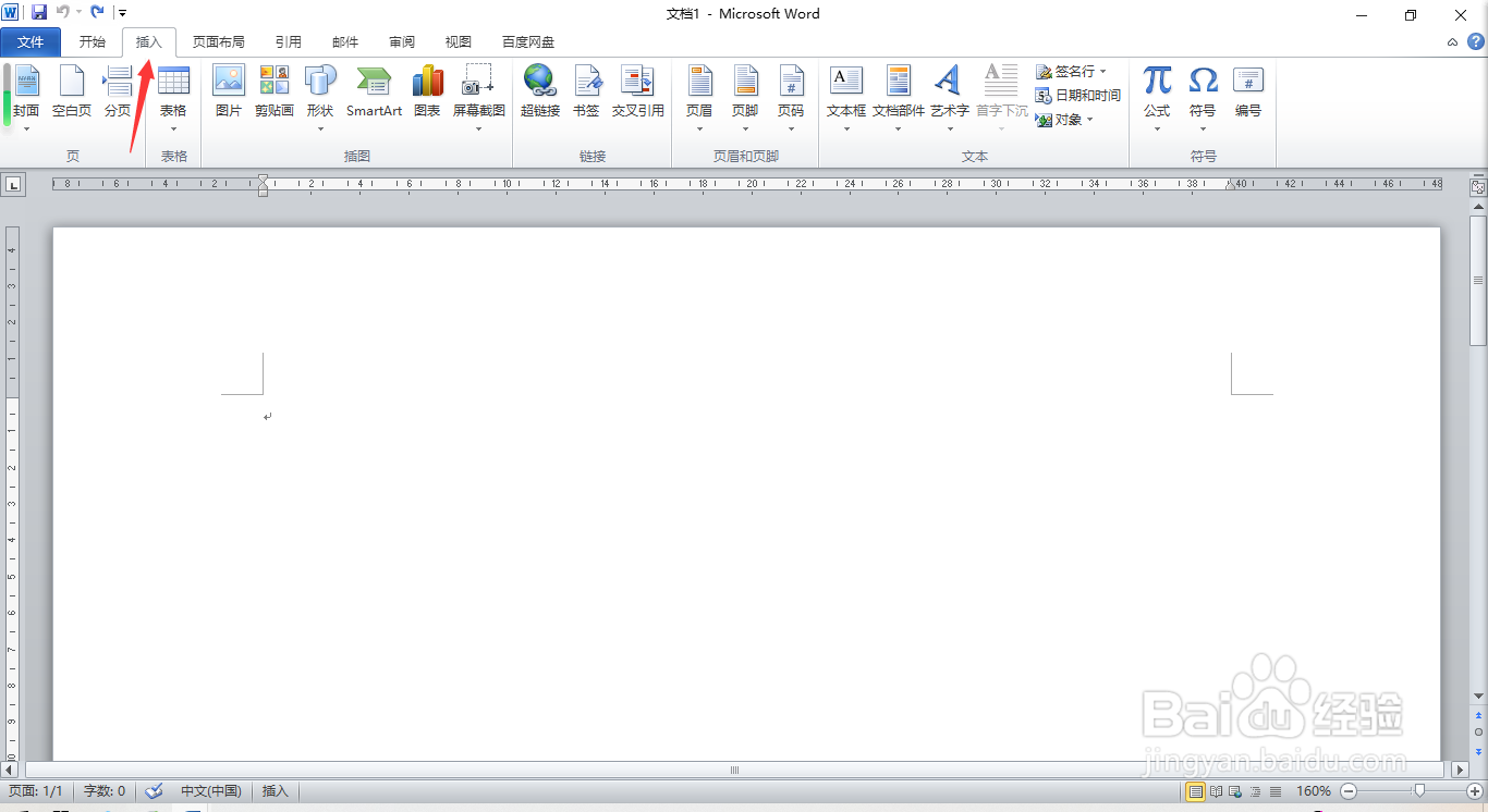 如何在word中创建“随机至结果流程
