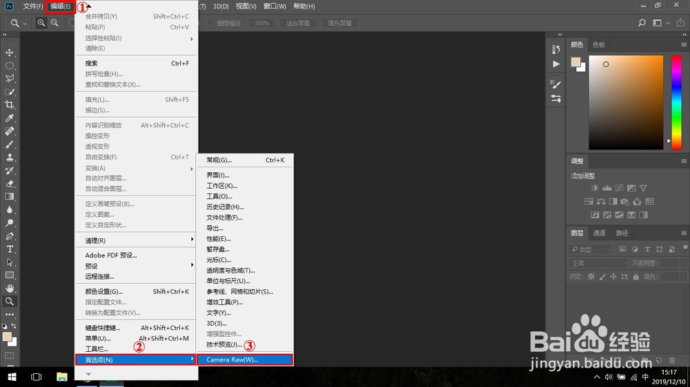 Photoshop/PS中的Camera Raw开启后没反应/假死