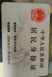 身份证快过期了怎么办