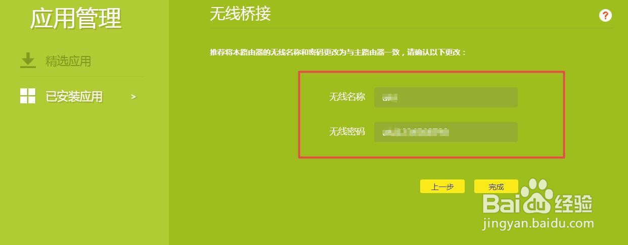怎么加强家里的wifi信号