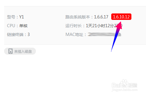 newifi怎么升级系统?新路由系统固件升级方法