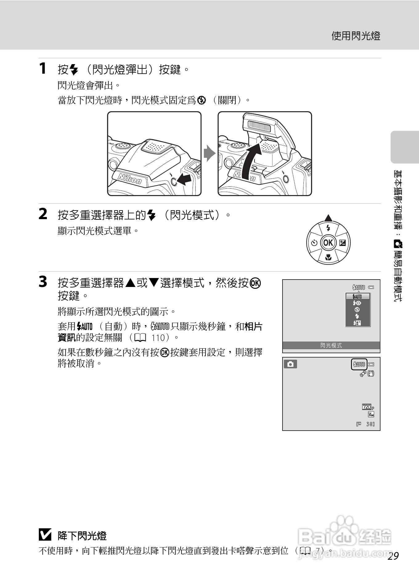 coolpix尼康相机说明书图片