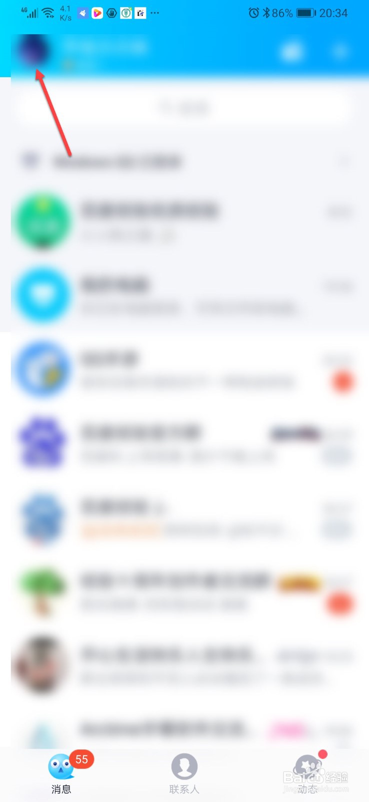 QQ钱包里的钱如何提现到银行卡