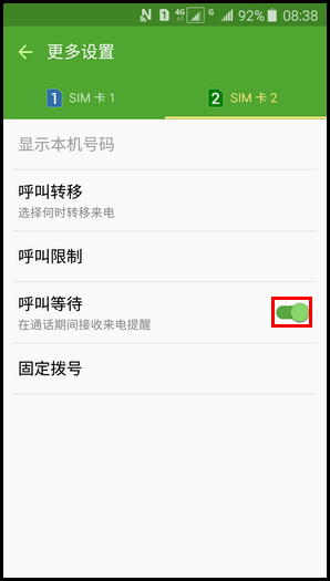 Samsung Galaxy J3 Pro SM-J3110(5.1.1)如何设置呼叫等待?