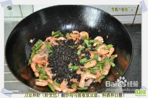 豆豉刀豆基围虾的做法