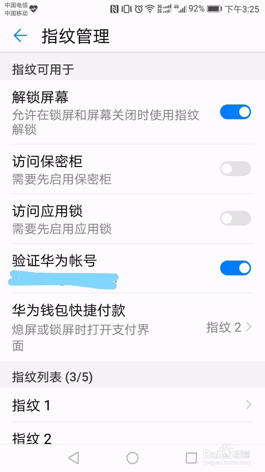 荣耀V8如何新增指纹