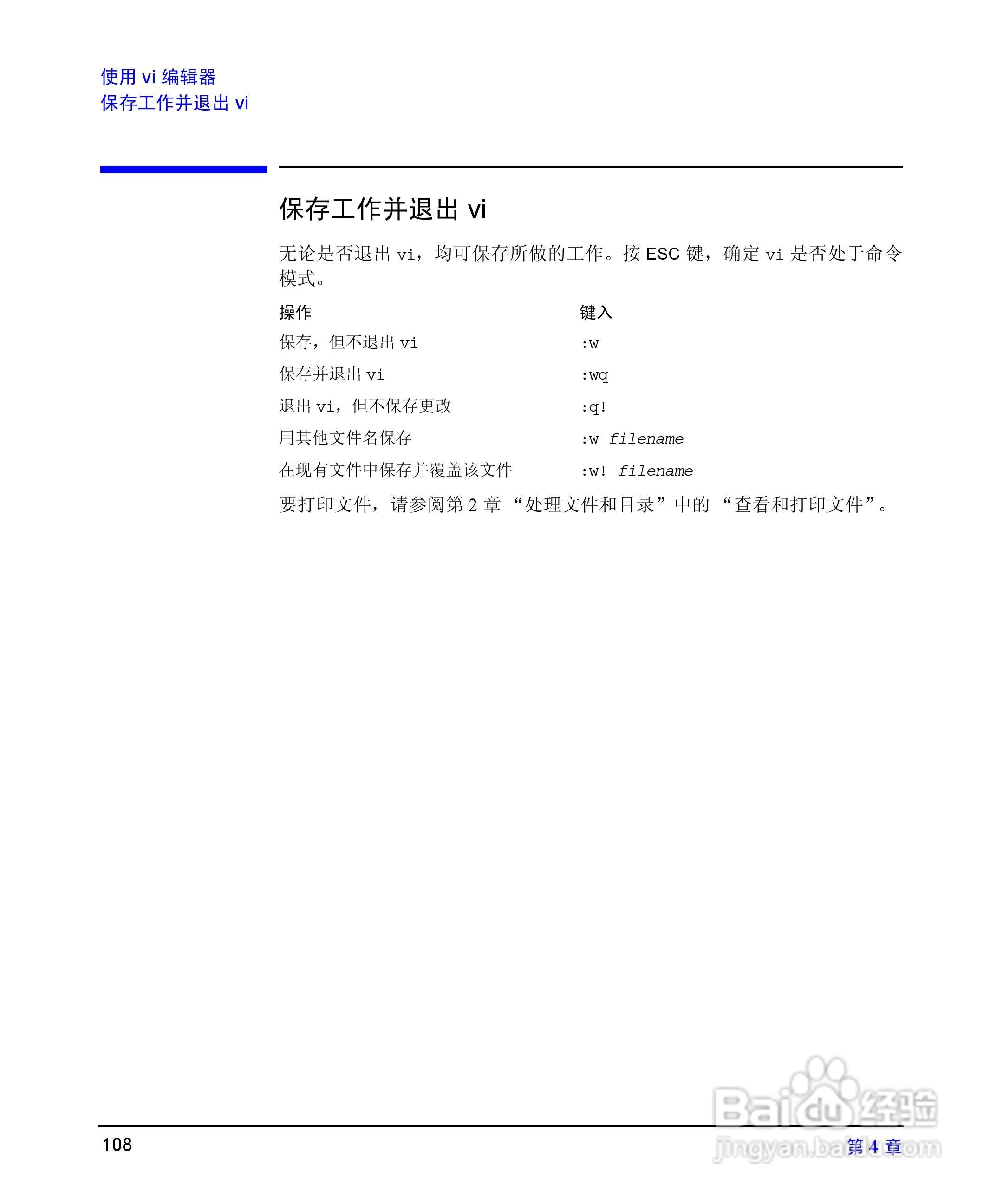 HP 9000计算机E1202说明书:[11]