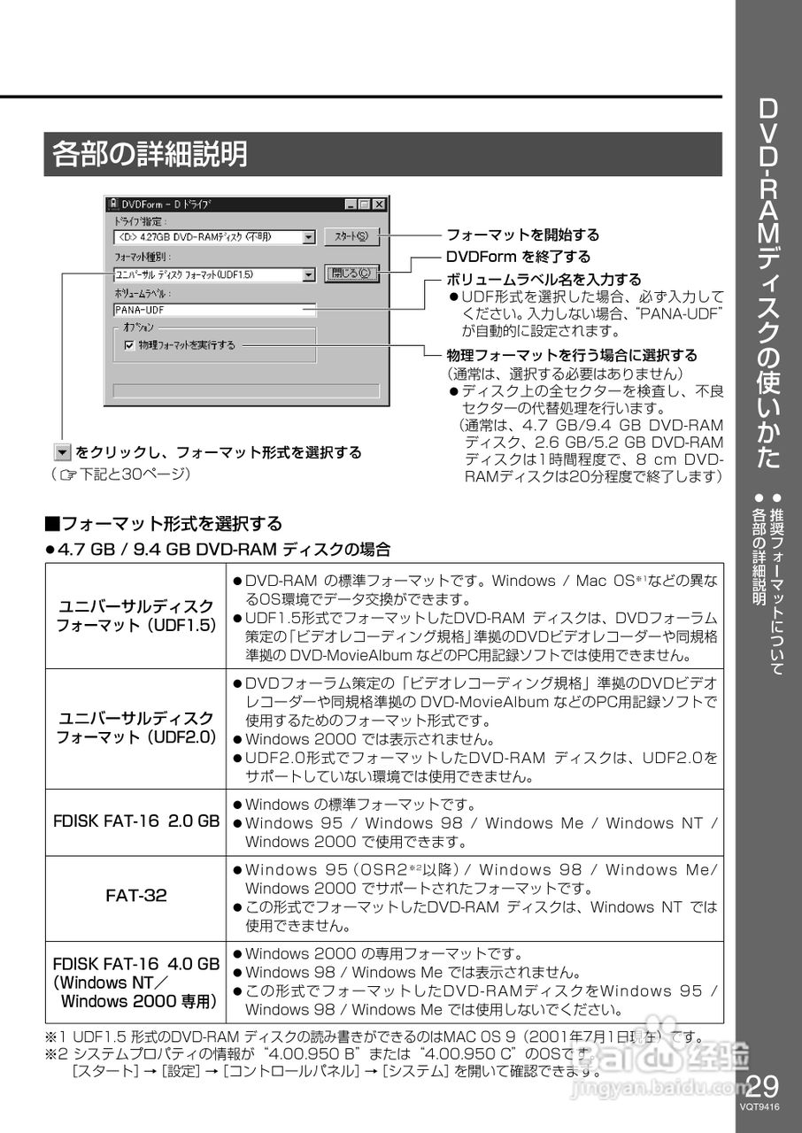 Panasonic LF-D321JD DVD-RAM驱动器说明书:[3]