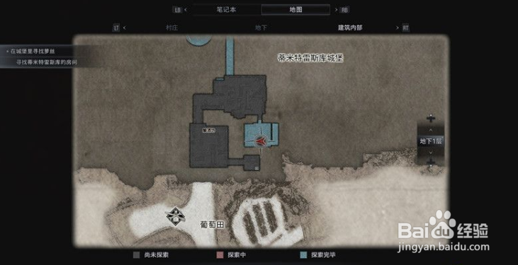 《生化危机8》收集篇 守护山羊