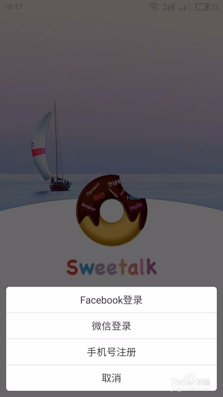 跨国社交sweetalk（甜言蜜语）怎么用，怎么玩？