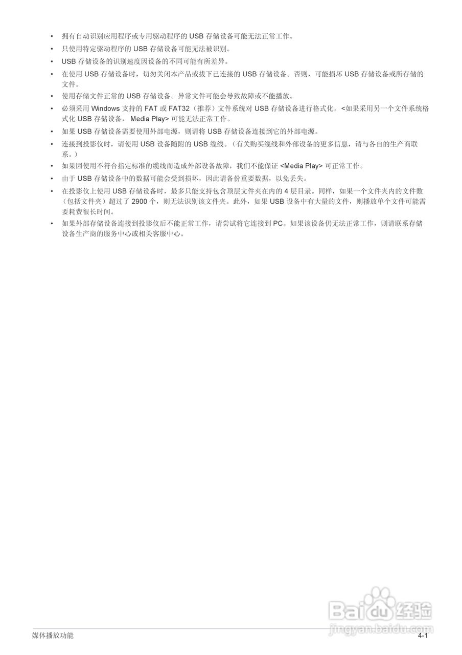 三星SP-M305投影机使用说明书:[6]