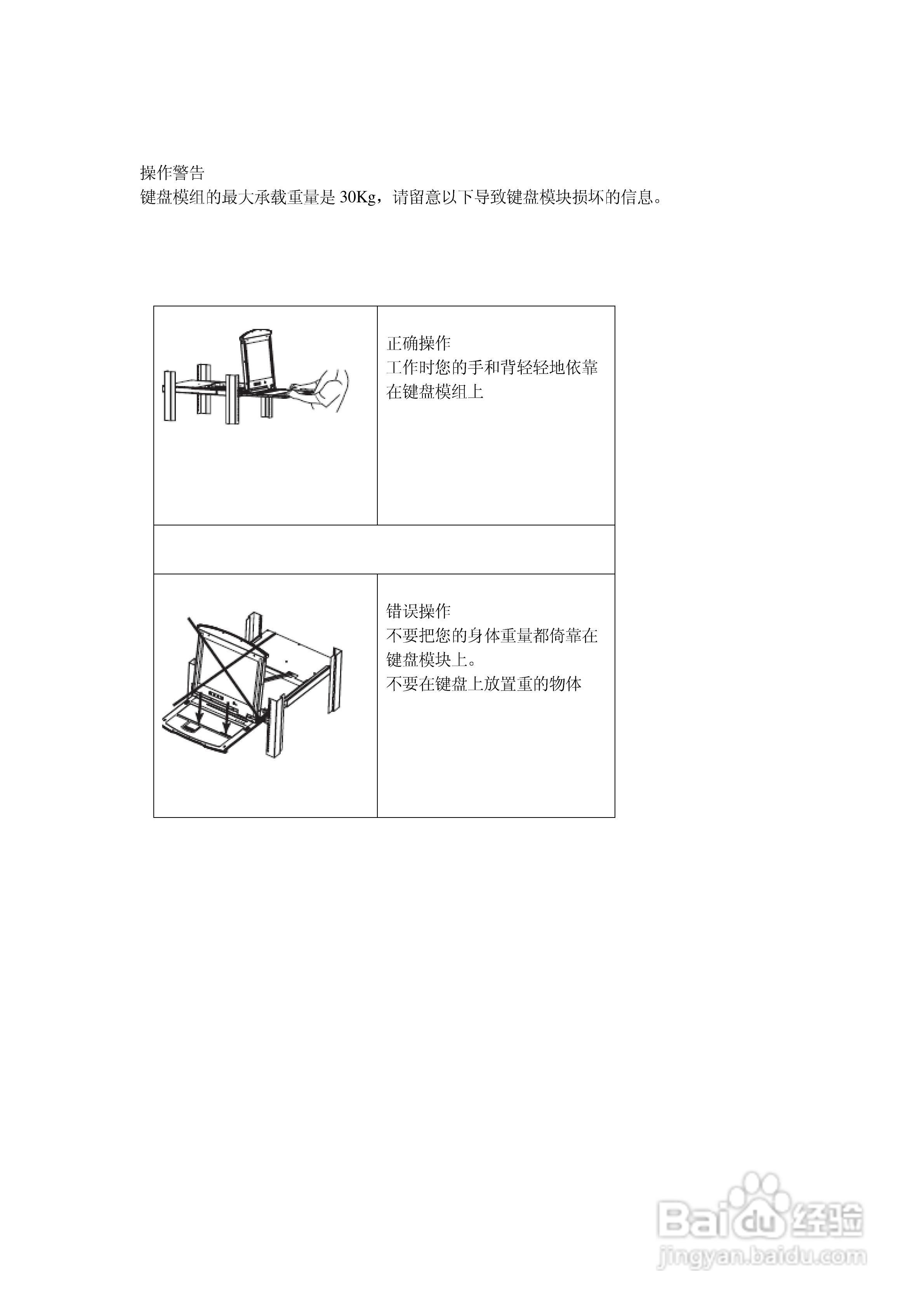 ALTUSEN抽拉式LCD KVM切换器KL-1116用户手册:[3]