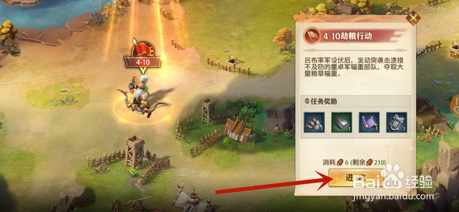 少年三国志零怎么打关卡