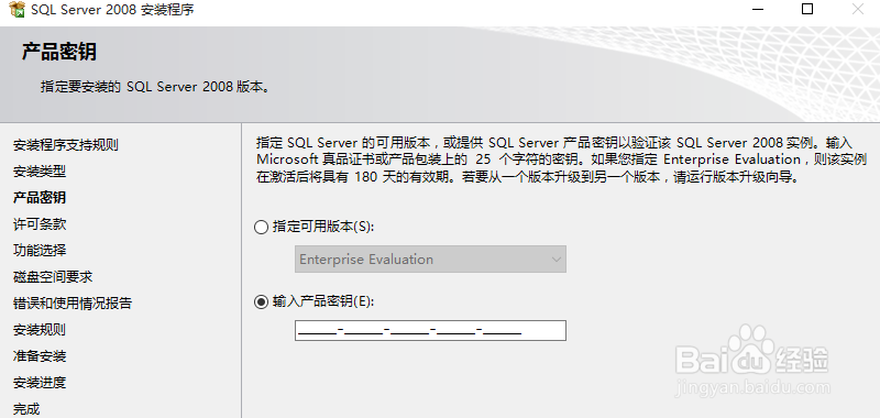SQL Server 安装过程
