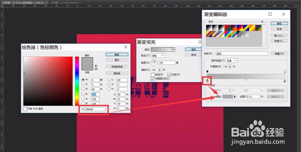 ps怎样制作城市风双色字体