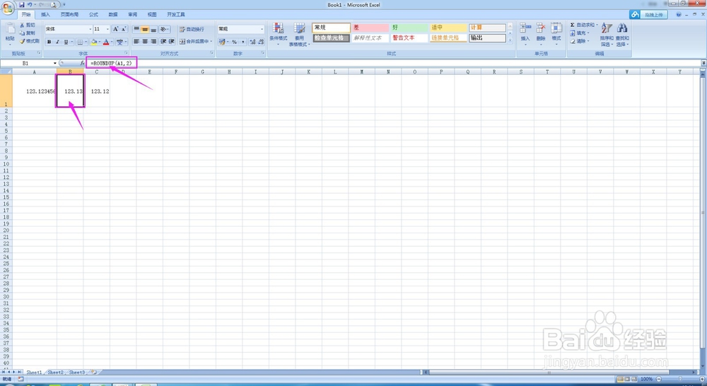 excel怎么四舍五入